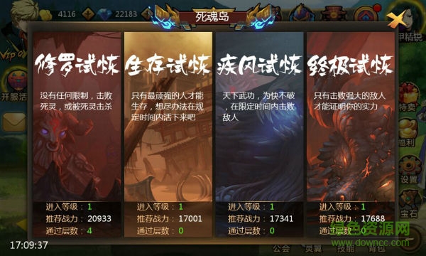百度鎮(zhèn)魂街手游 v1.6.1 安卓版 0
