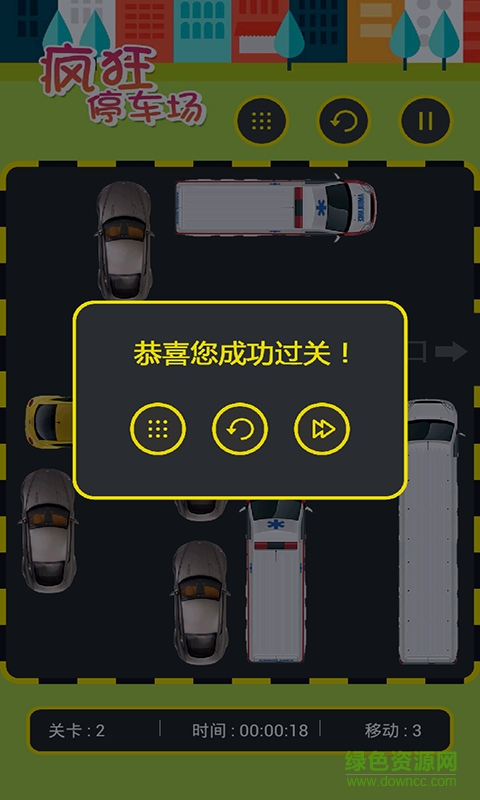 讓車出庫 v1.7.7 安卓版 2