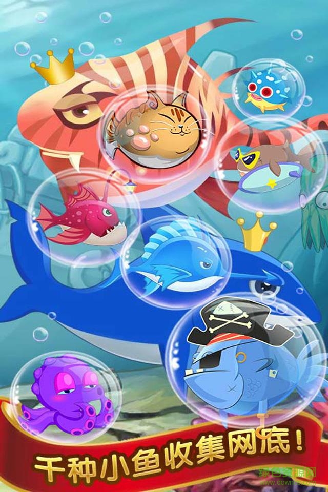 魚缸世界 v2.1 安卓版 0