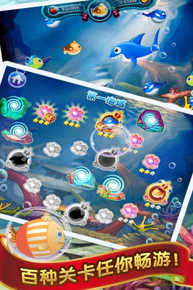 魚缸世界 v2.1 安卓版 2