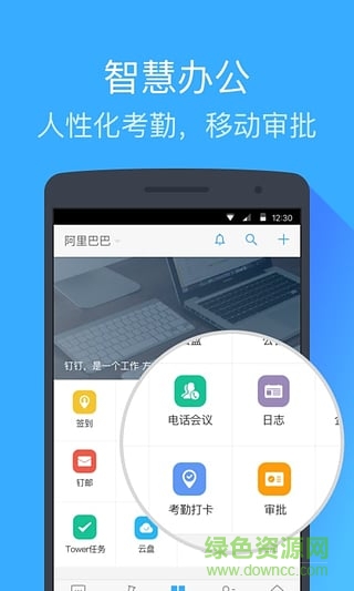 手機(jī)釘釘打卡位置修改器(釘釘打卡簽到) v4.6 安卓版 0