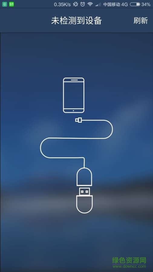 中科吶喊(免費wifi軟件) v3.0.0 官方安卓版 0