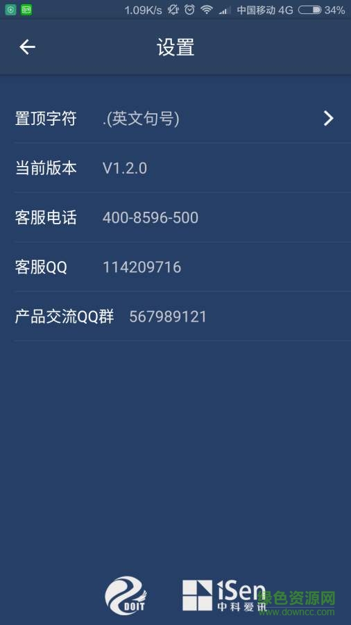 吶喊軟件