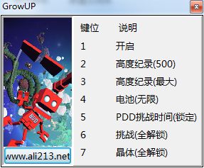 成長家園2六項修改器 v1.0 綠色免費版 0