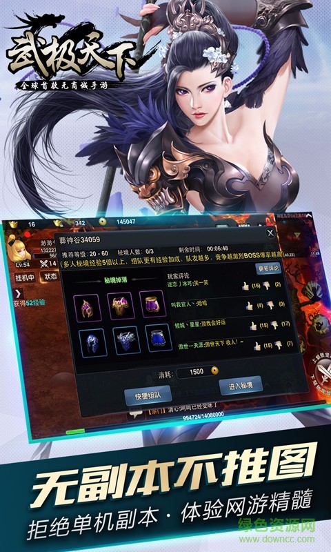 武極天下 v1.0.10 安卓版 4