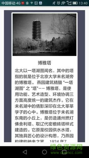 大學印象應(yīng)用軟件 v9.0.0 安卓版 0