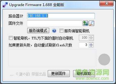 tftp智能刷機(jī)1.688 v1.688 官網(wǎng)最新版 0