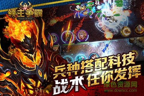 領(lǐng)主爭霸 v1.10.0 官網(wǎng)安卓版 2