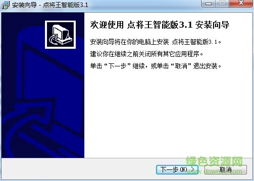 點(diǎn)將王驅(qū)動(dòng)2013 v3.1 官方智能版 0