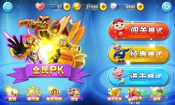 豬豬俠向前沖官方下載