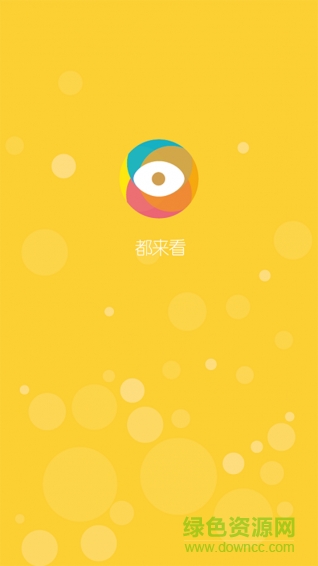 都來看(DoLook) v3.0.1714 安卓版 2