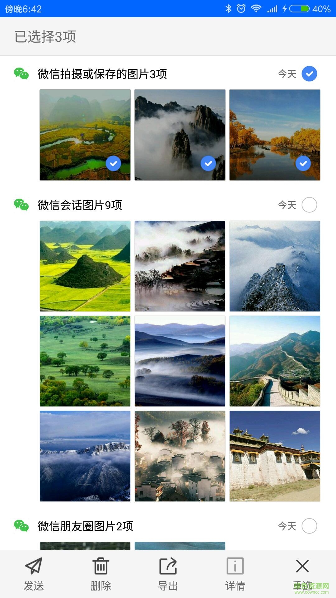 微痕跡 v1.7.7 安卓無廣告版 0