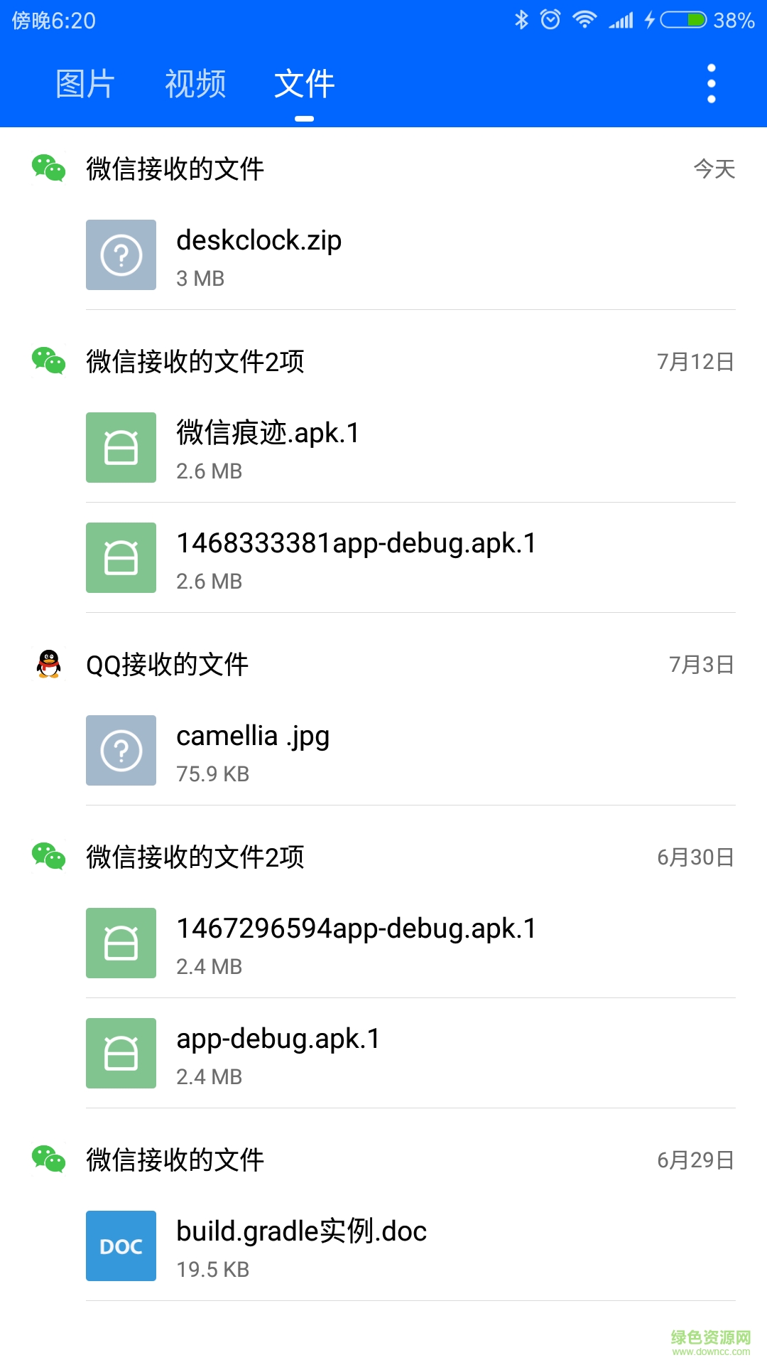 微痕跡