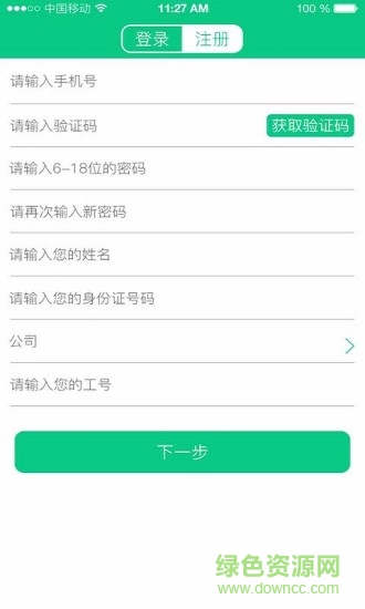 點(diǎn)點(diǎn)遞遞快遞員端 v1.5.2beta 安卓版 5