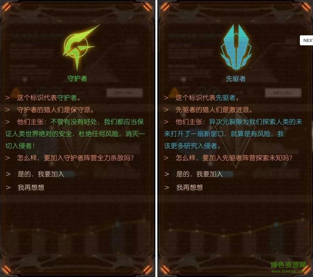 次元獵人手機(jī)客戶(hù)端 v3.11 安卓版 0