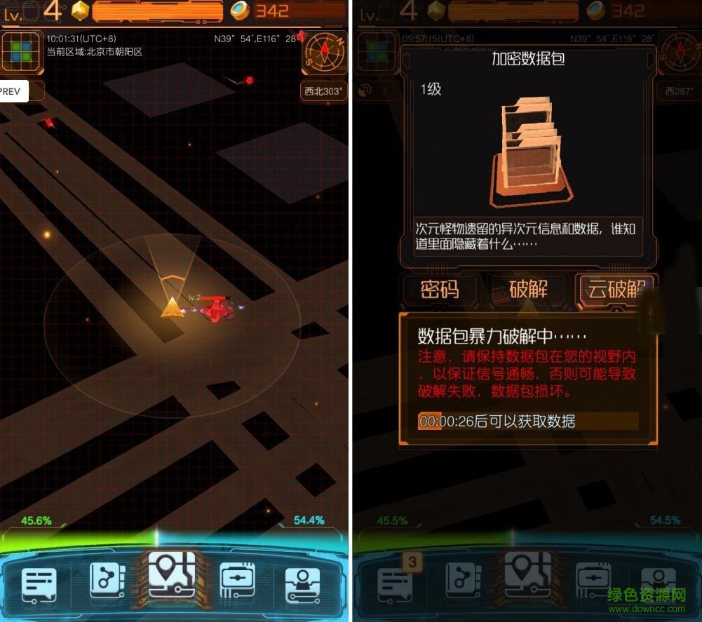 次元獵人手機(jī)客戶(hù)端 v3.11 安卓版 1