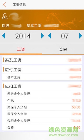 移動南鋼erp手機(jī)版 v1.0.12.3 安卓版 2
