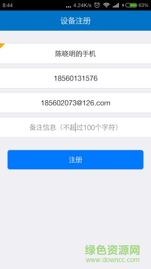 浪潮移動(dòng)ERP客戶端 v3.0.41 安卓版 0