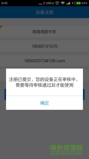 浪潮移動(dòng)ERP客戶端 v3.0.41 安卓版 2