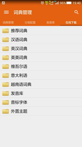 深藍詞典電腦客戶端 v7.6.1 官方pc版 0