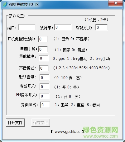凱立德v6.0配置修改器(2018最新凱立德夏季版) 綠色免費版 0