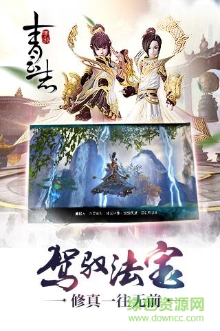 青云志手游愛(ài)奇藝pps版 v1.0.5 安卓版 0