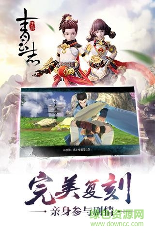 青云志手游愛(ài)奇藝pps版 v1.0.5 安卓版 1