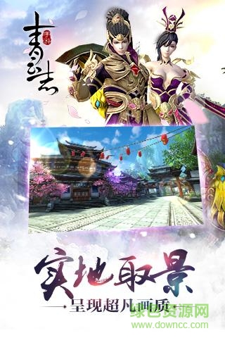 青云志手游愛(ài)奇藝pps版 v1.0.5 安卓版 2