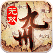九州無雙內(nèi)購修改版