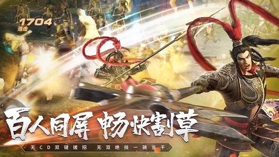 騰訊真三國無雙霸手游 v1.3.2 安卓版 3