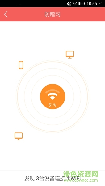 騰訊wifi管家防蹭網(wǎng)手機版2020 v7.0.3 安卓完整版 0
