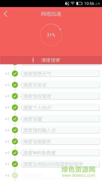 騰訊wifi管家防蹭網(wǎng)手機版2020 v7.0.3 安卓完整版 3