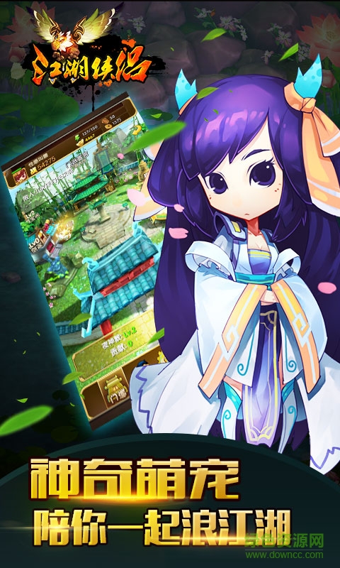 江湖俠侶內(nèi)購(gòu)修改版 v1.0.0 安卓最新版 0