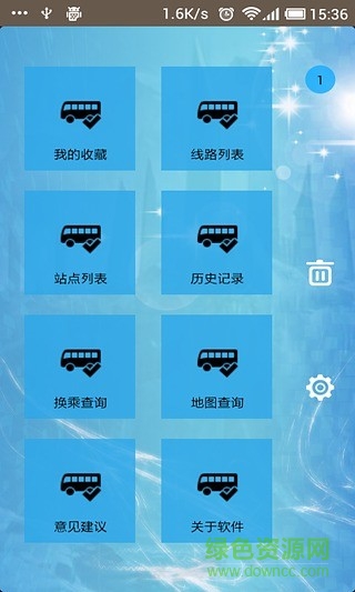 開平智能公交 v2.3.8 安卓版 3