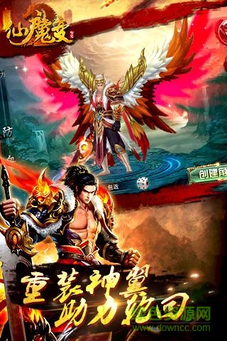 九游仙魔變 v1.1.4 安卓版 0