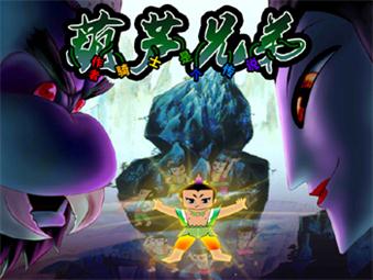 魔獸葫蘆兄弟v1.35_魔獸生存地圖