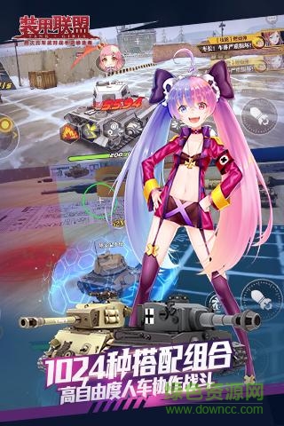 裝甲聯(lián)盟樂七客戶端 v1.320.0 安卓版 3