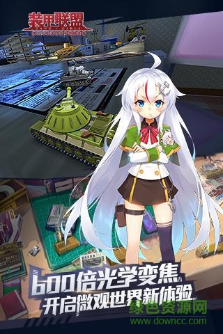 裝甲聯(lián)盟樂七客戶端 v1.320.0 安卓版 0