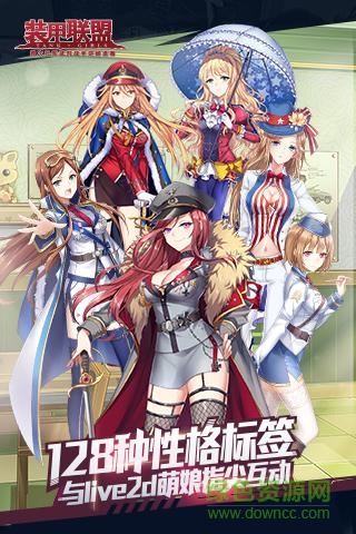 裝甲聯(lián)盟樂七客戶端 v1.320.0 安卓版 1