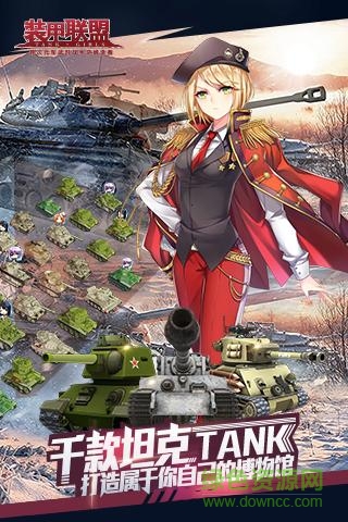 裝甲聯(lián)盟樂七客戶端 v1.320.0 安卓版 2