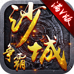 bt456版本沙城爭(zhēng)霸