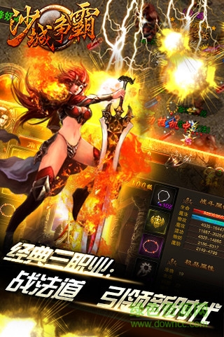 沙城爭霸搶先服 v5.2.6 安卓最新版 2