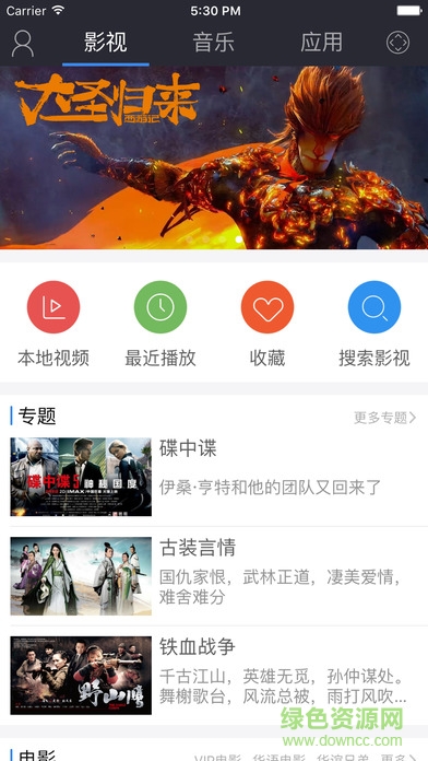 極米無屏助手tv版 v3.6.4 安卓版 0