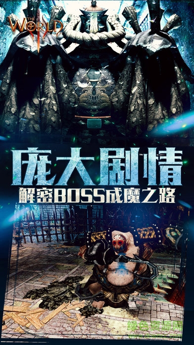 世界3魔物歸來(lái)蘋果版 v1.4.8 iPhone版 3