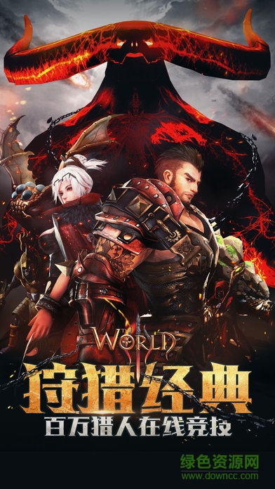 世界3魔物歸來(lái)蘋果版 v1.4.8 iPhone版 2