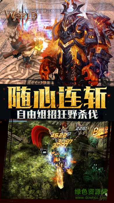 世界3手游