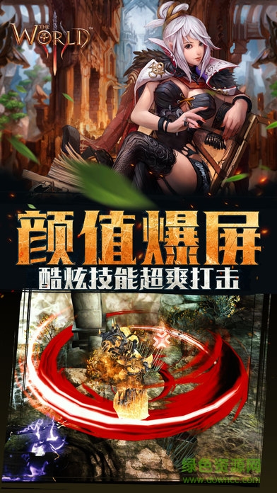 世界3魔物歸來(lái)蘋果版 v1.4.8 iPhone版 1