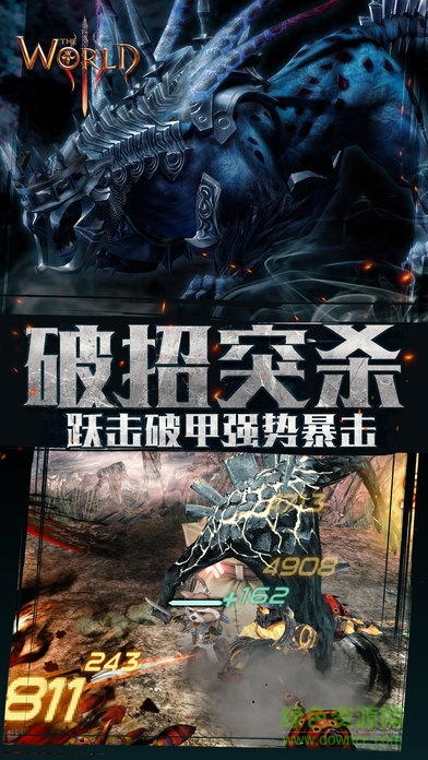 世界3魔物歸來(lái)蘋果版 v1.4.8 iPhone版 0
