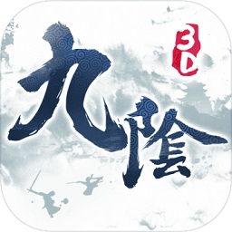 九陰真經(jīng)3d朋友玩客戶端