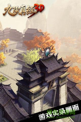 九陰真經(jīng)3d果盤客戶端 v1.4.9 安卓官方版 2